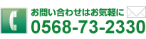 お気軽にお問い合わせください。